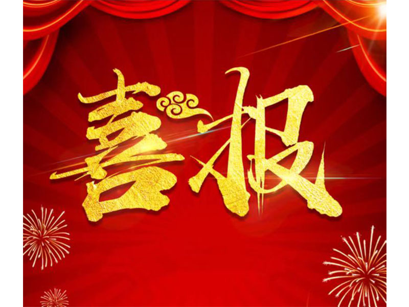 新鄉(xiāng)通達(dá)中標(biāo)科隆新能源ERP項(xiàng)目，U9Cloud又添新能源行業(yè)客戶
